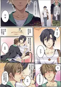 [Osuchichi ☆ 801 (Kairi)] Bokujou de Sakunyuu Taiken [Chinese]