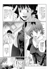 [Nanase Mizuho] Ane Zukushi