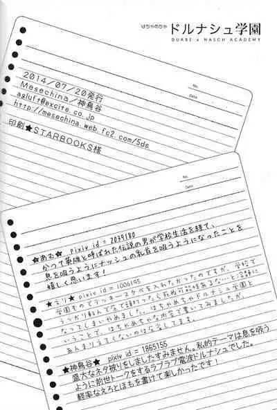 Hachamecha DURBE x NASCH ACADEMY