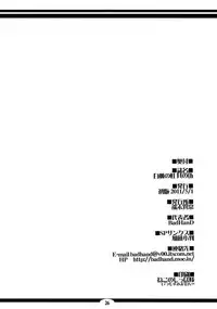 (COMIC1☆5) [Tanmatsu Ijou (BadHanD)] Byakko no Mori Sono Go [English] [biribiri]