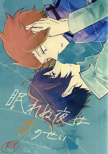 (BORDERLINE5) [onigiri (Gohan)] Nemurenu Yoru wa Kimi no Sei (World Trigger)