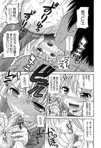 [Nendo.] Shishunki Lover