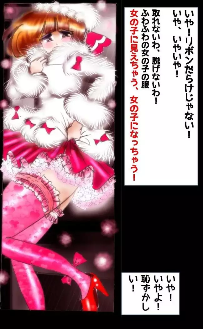 Kyousei Josou Toilet grossy