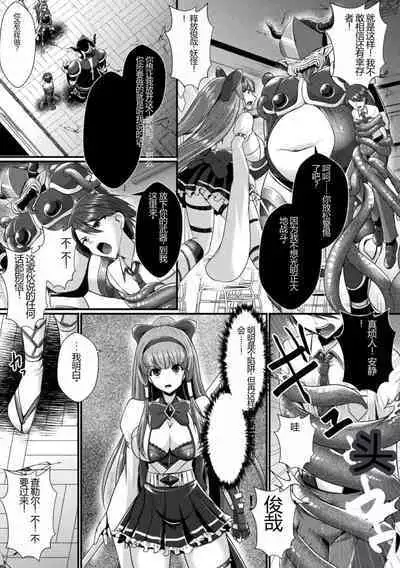 Kairaku Dain Desespoir