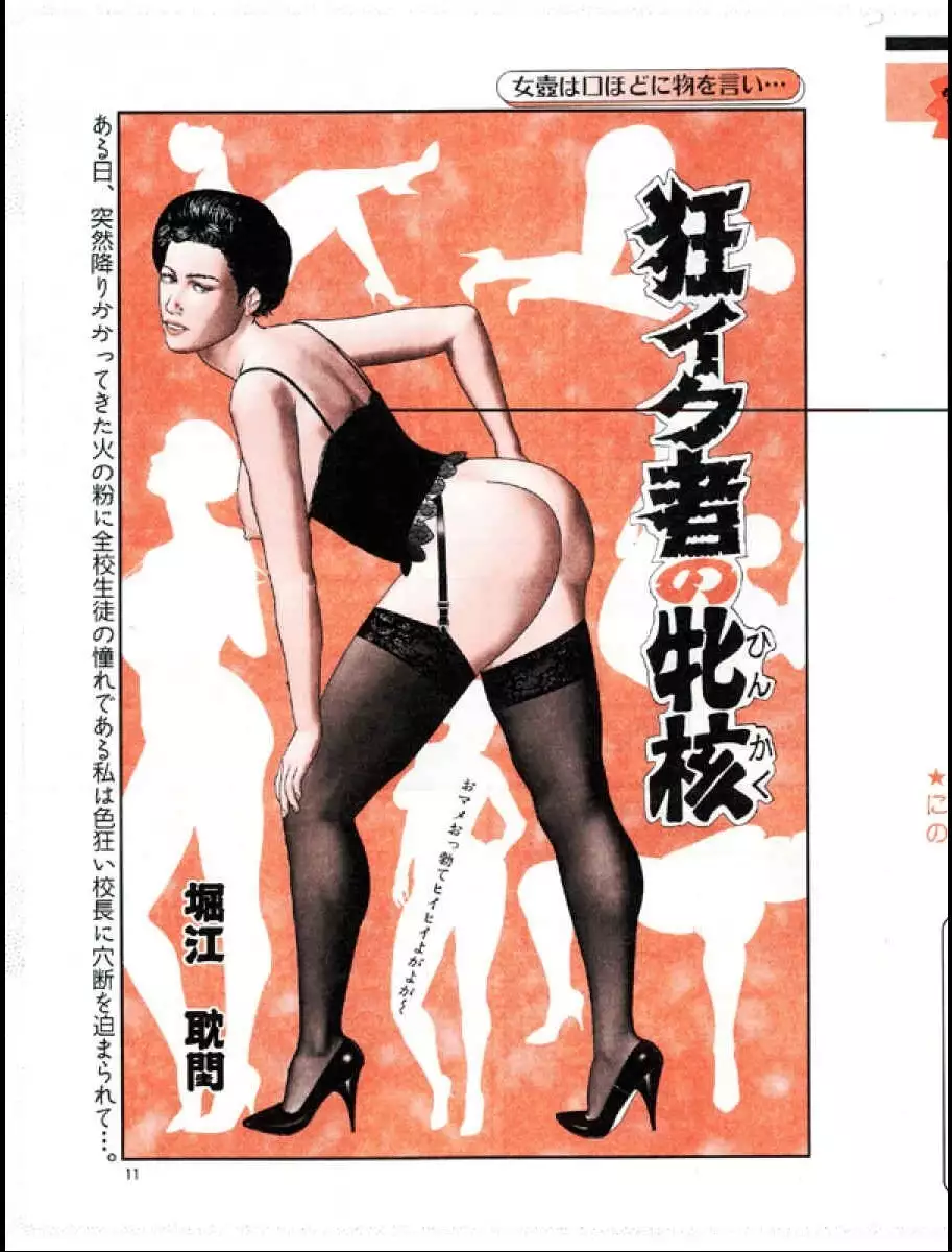 Mashou no Jukujo 3 Mousou no Sedai