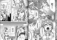 [Anthology] Seiin Chuudoku - Semen Marunomi Heroine - [Chinese]