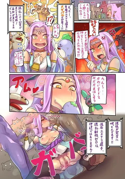 Kono Sakiiki Fuan na Ver. 3 ni Shukufuku o! +