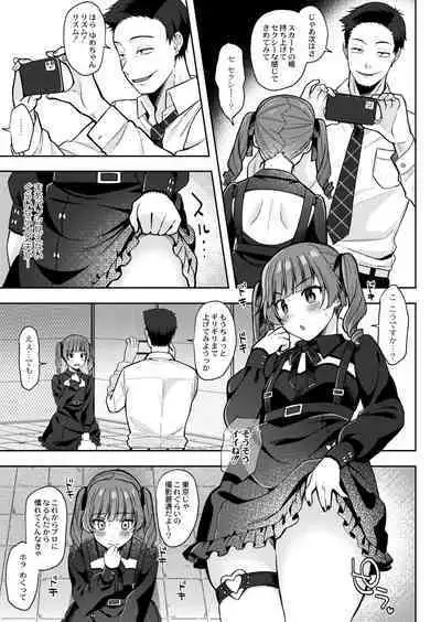 Mesugaki, choro sugi w