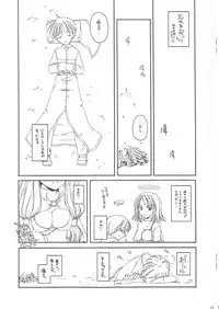 [Digital Lover (Nakajima Yuka)] D.L. Action 13 Preview Version (Ragnarok Online)