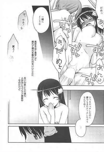 Manga Bangaichi 2011-10