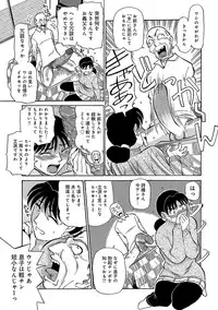 [Fujisawa Tatsurou] Urete... Hoshii [Digital]