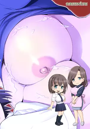 たわわの感触 4