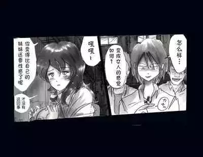 Kyousei Nyotaika Ani