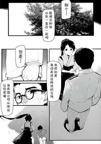 (C86) [Gyokotsu Kouzou (Kapo)] Yamato Nadeshiko (Kantai Collection) [Chinese] [CE家族社]