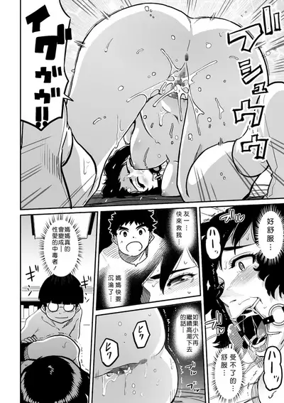 Hahaoya Shikkaku - Watashi to Musuko no Mesu Buta Netorare Fukushuugeki