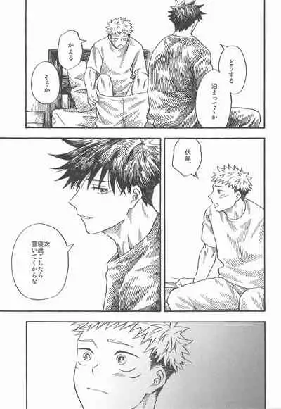 Kyoukaisen no Mukougawa