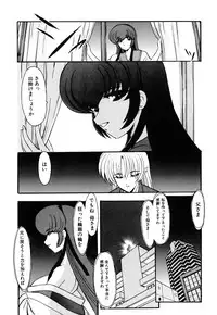 [Kazasuzu] Meikai Ningyou