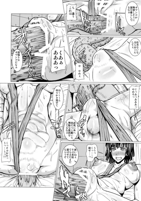 Fubuki-sama no Shira Rezaru Nichijō