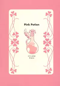 (C79) [Bakuhatsu BRS. (B.Tarou)] Pink Potion (Final Fantasy Tactics) [English] [EHCove]