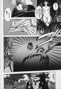 [Fuji Sangou] Heart Kimetene!