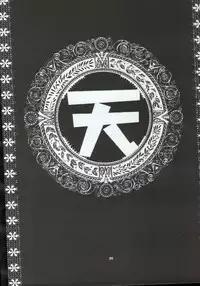 [Kouchaya (Ootsuka Kotora)] Tenimuhou 7 (Street Fighter)