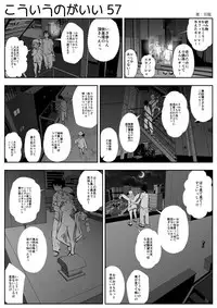 (Souryuu) kou iu no ga ii no (ongoing)