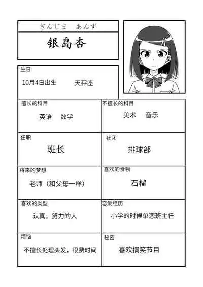 [Arimuland (Ari and Mura)] Saimin Musume ~Majime na Iinchou~ [Chinese]