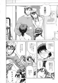 [Persona] Seijo no Miru Inmu | Immoral Dream of Divine