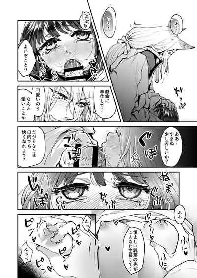 [Agehitashi (Kinchaku Tamago) ] Okitsune-sama wa Risei ga Motanai [Digital]