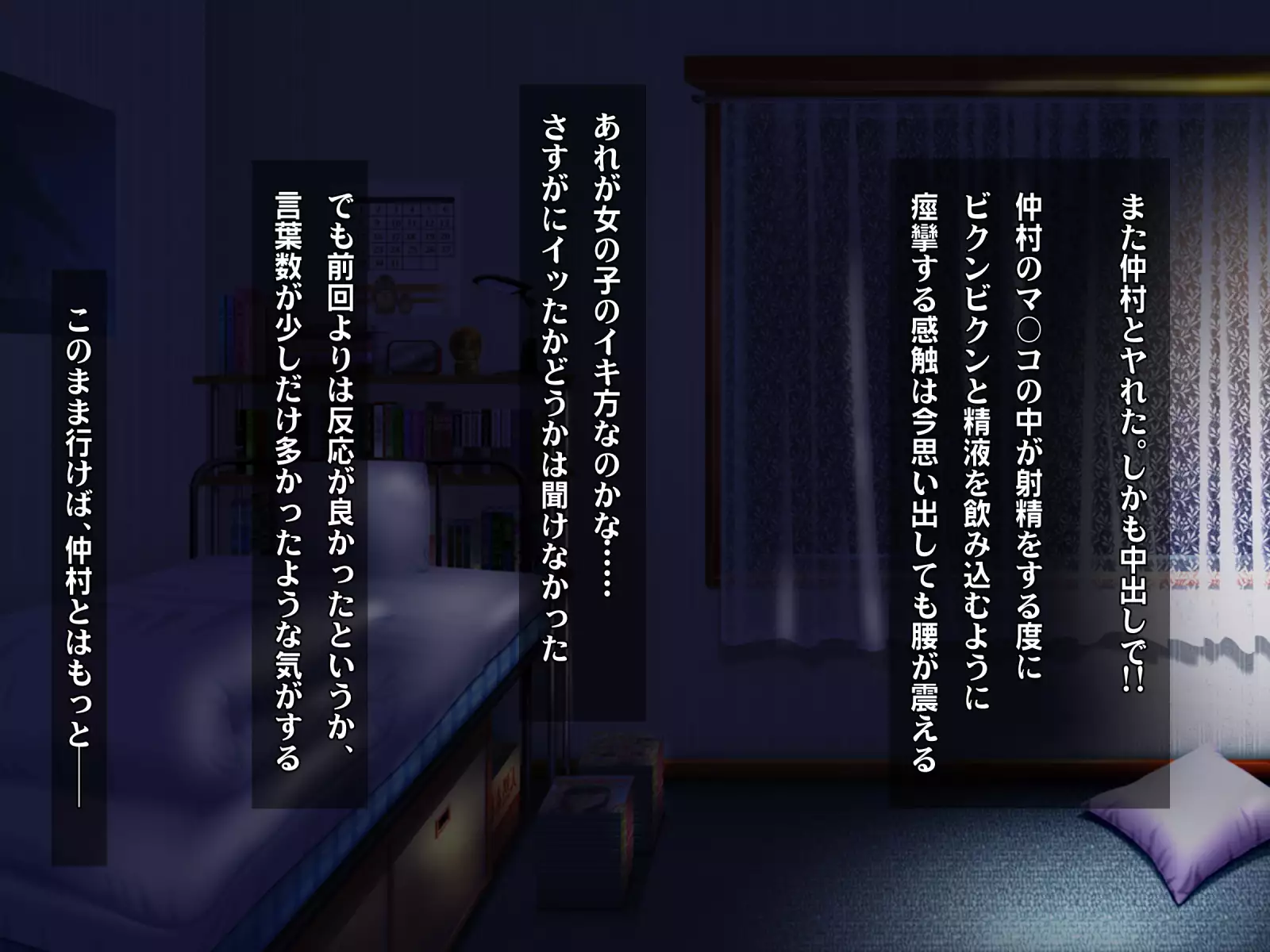 Kotori to Tsubasa to Icha Hame Online