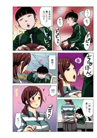 [MoTaro, Murayamamon] Time Stopyu! ~Jikan wo Tomete Rea-Juu Hamehame~ (1)