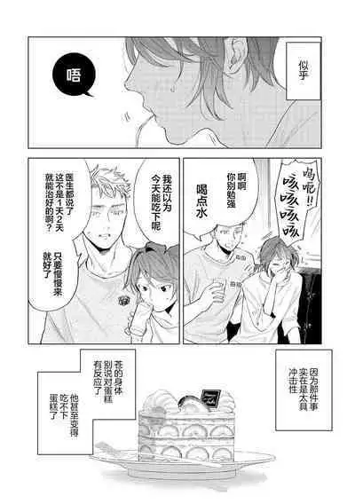 Devil's Shortcake | 小恶魔的草莓蛋糕