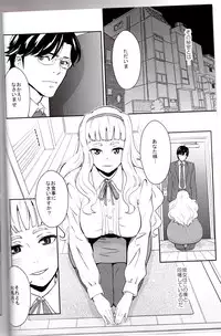 (C85) [Manga Super (Nekoi Mie)] Himepako! (THE IDOLM@STER)