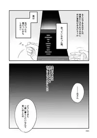 [humajica (Fumajime)] love story (Ao no Exorcist) [Digital]