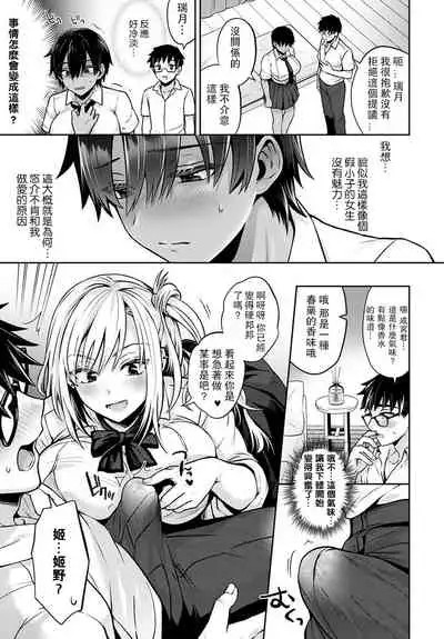 Koukan Renshuu Zenpen