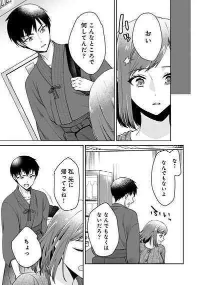 Comic Ananga-Ranga Vol 104