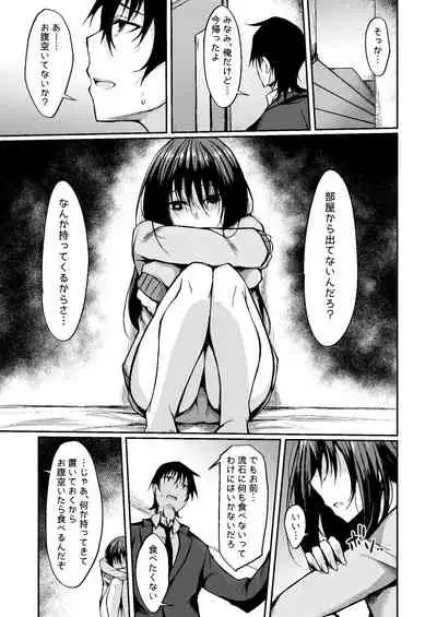 [RainBoy (Stealyy)] PROVISIONAL NAME Omnibus III -Soushuuhen- [Digital]