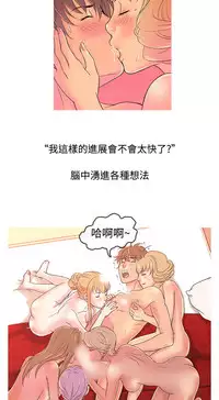 [洋蔥&Shampoo] Heaven Ch.1~9 [Chinese]中文