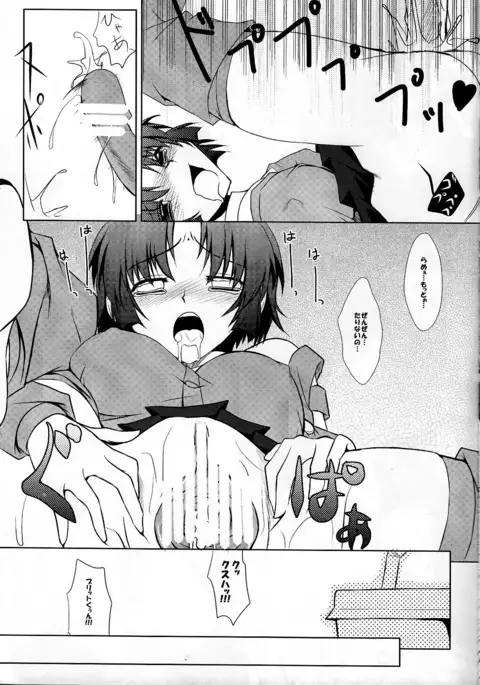 Watashi no Kyousuke ga konna ni sekkyoku Teki na wake ga nai!