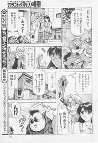 [Takebayashi Takeshi] Chicchakutatte Ecchi!