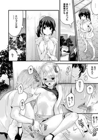 [Shiina] SisKoi - Shitei Hitotsu Yane no Shita