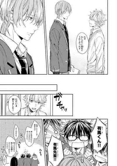 Ore dake ga Shitte iru