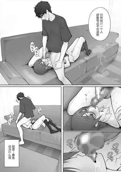 Sensei wa Deau Mae Kara Choukyou Sumi