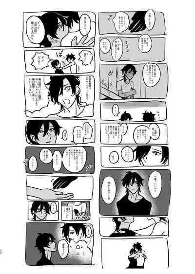 [mujinahen] Heisei Denji Haikibutsu (Touken Ranbu) [Digital]