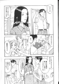 [Kobayashi Shounenmaru] Kinshin Kanin Dokuhon