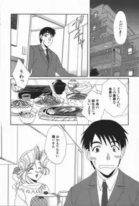 [Kurokawa Mio] Love Chira