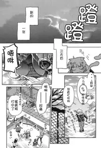 [Anthology] Niji "Lo" 2-nensei [Chinese] [風雲漢化] [Digital]