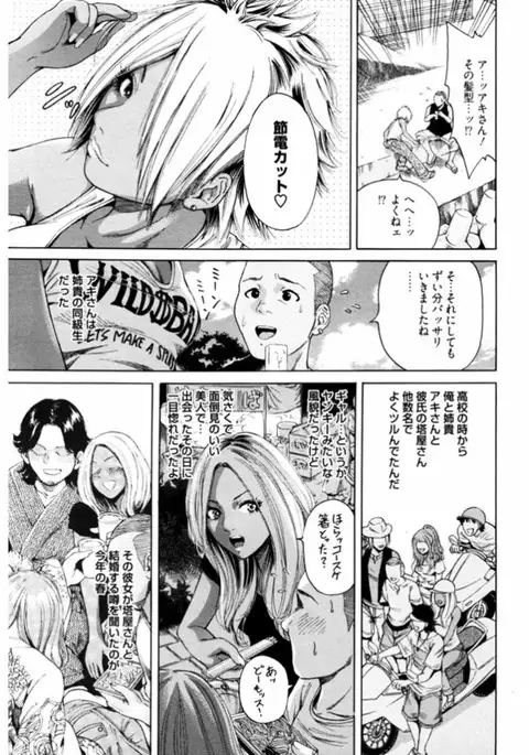 Namaiki Gal Bitch to Yaritai!! 3