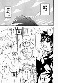 [Midoh Tsukasa] Natsu no Shizuku - A Summer Drop