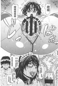 [Jirou] Repeat Libido | 重複著的性愛慾望 [Chinese]